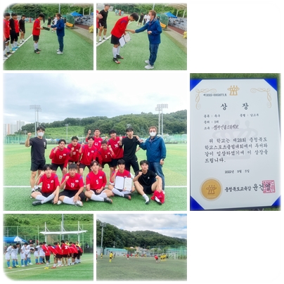 2022.09.03.~(학교스포츠클럽 축구대회 3위)종합.jpg