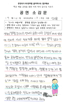 공연소감문.png