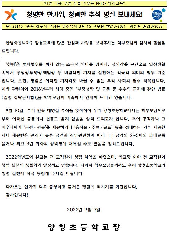 가정통신문