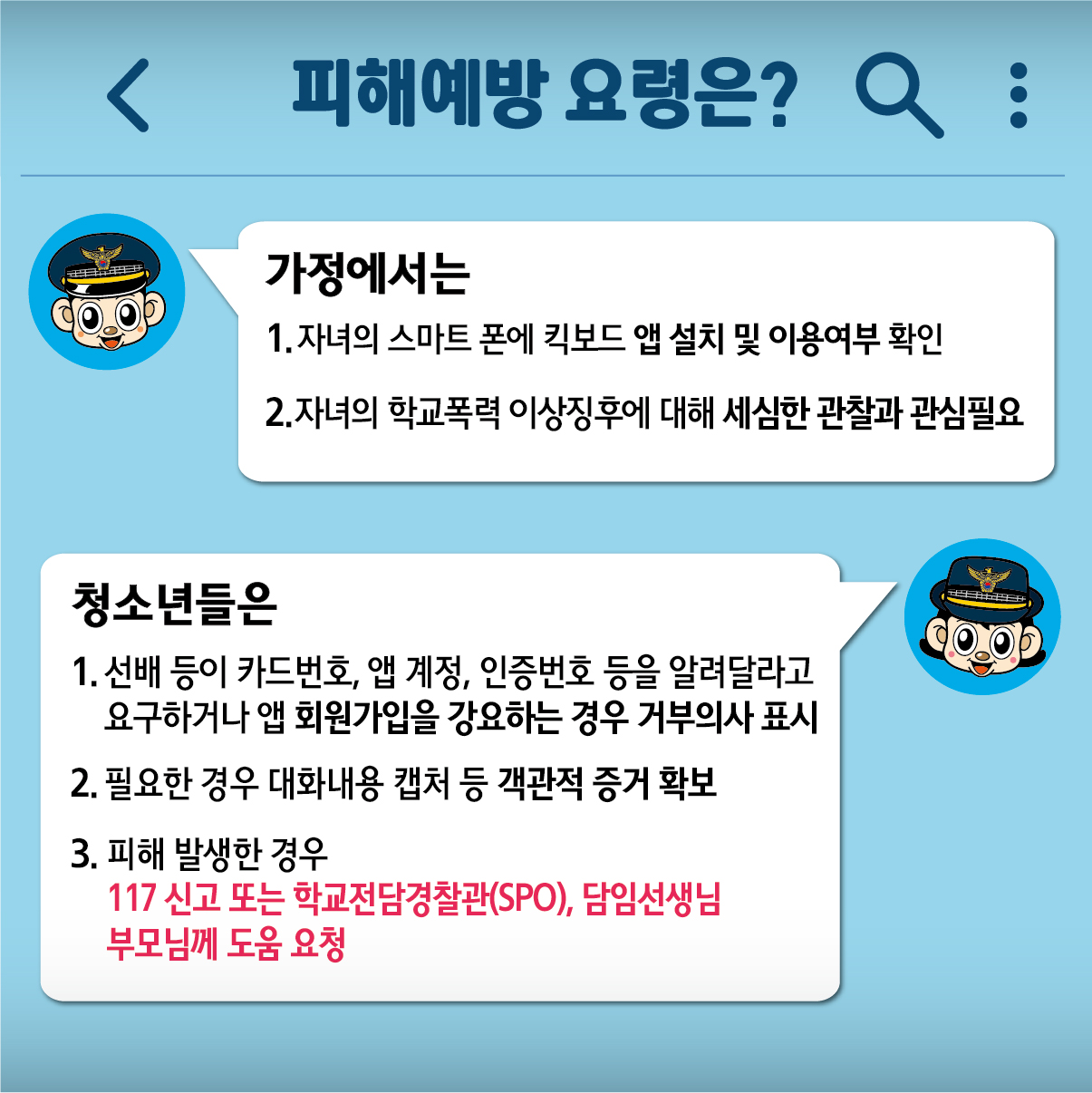 킥보드 셔틀8