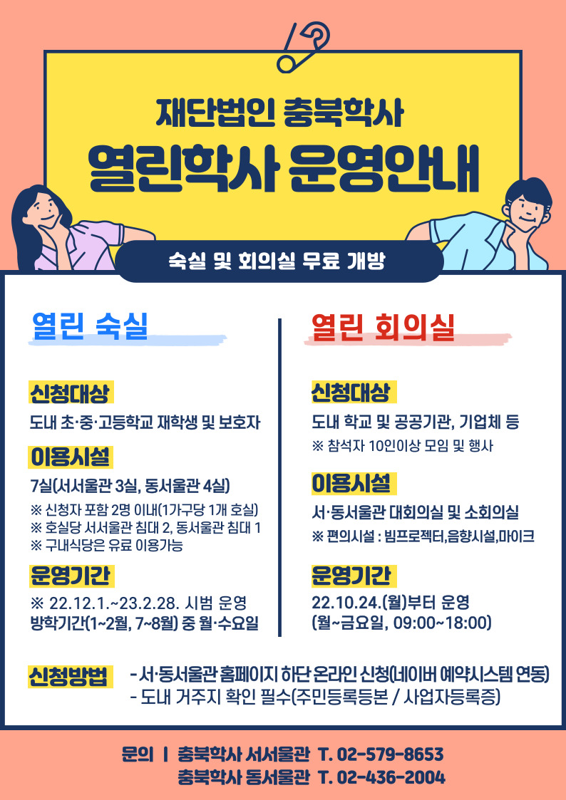 사본 -열린학사 포스터