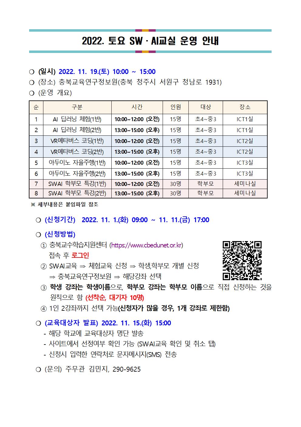 토요 SW·AI교실001