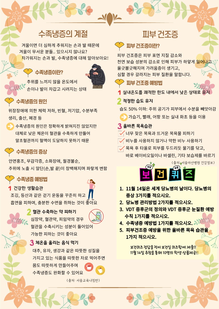 11월 보건소식지_2