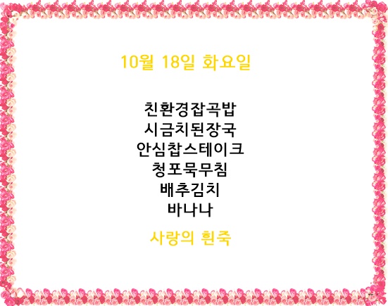 10.18