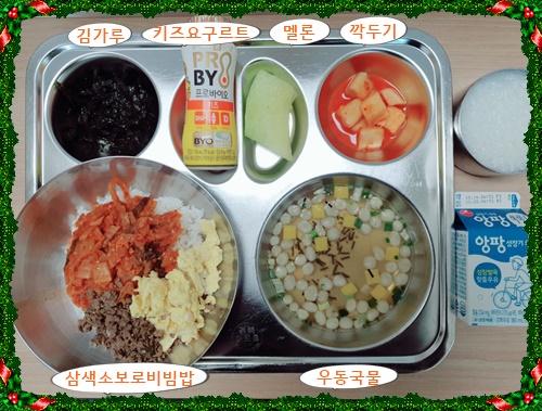 10월 5일 식판사진