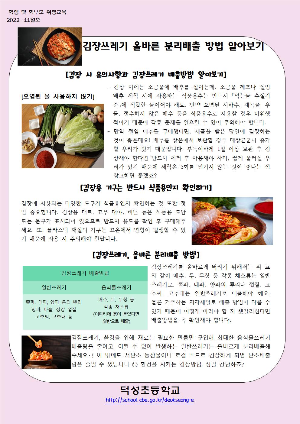 11월 학생 및 학부모교육001