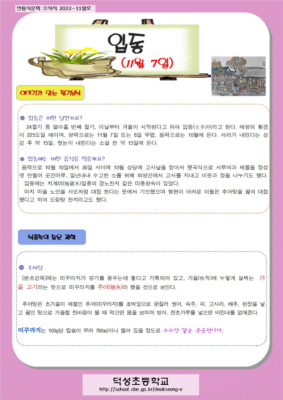 11월 전통식문화001