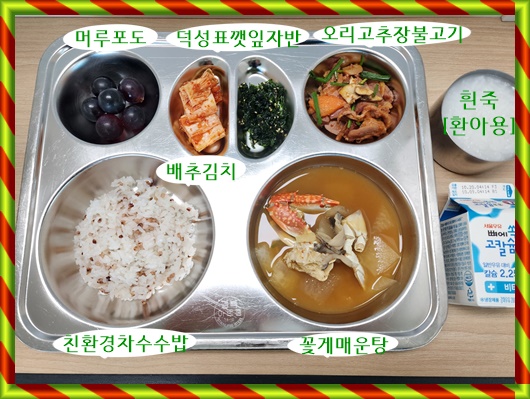 10.8 식판