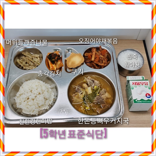 10월 31일 식단사진