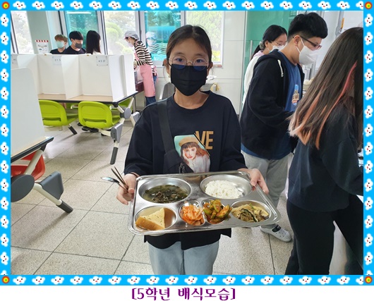 10월 4일 5학년 2