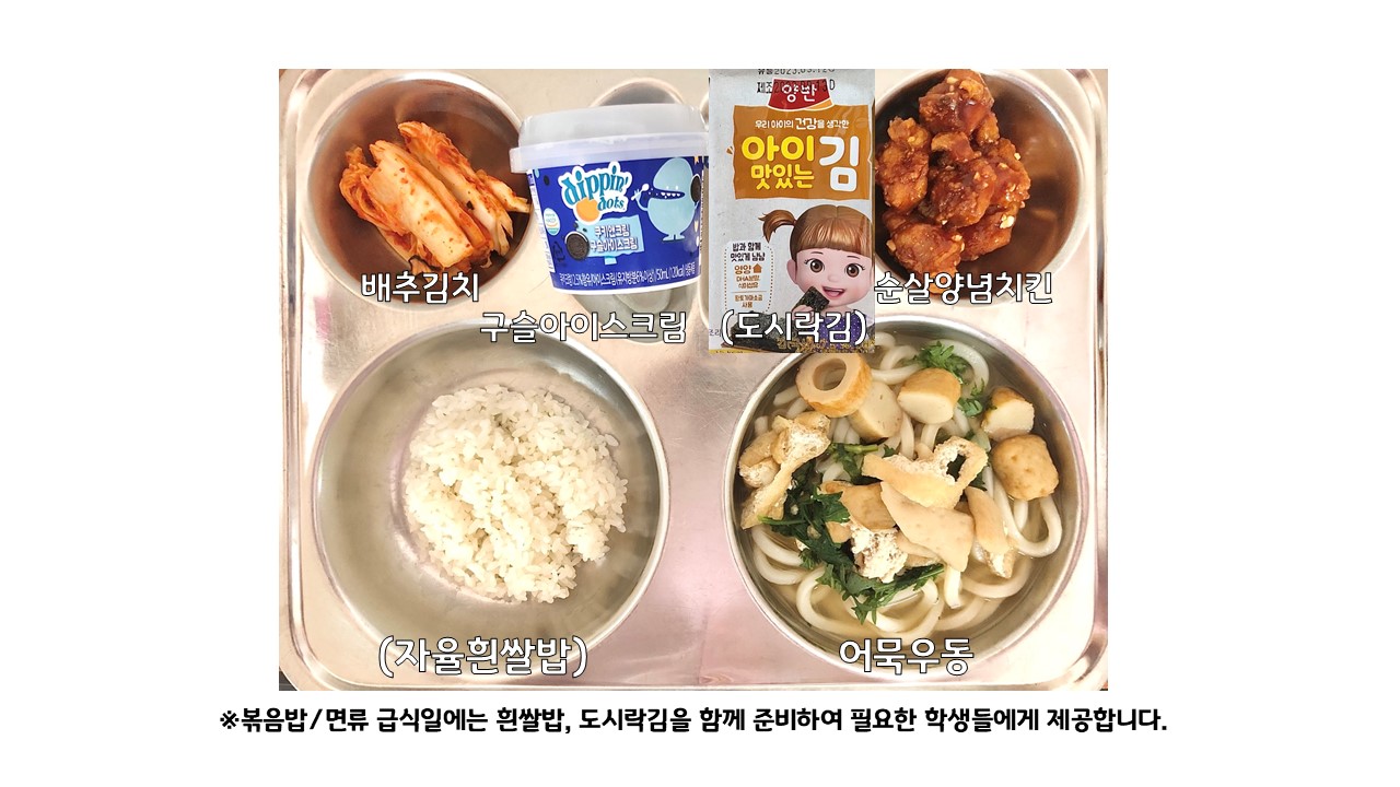 식단게시서식