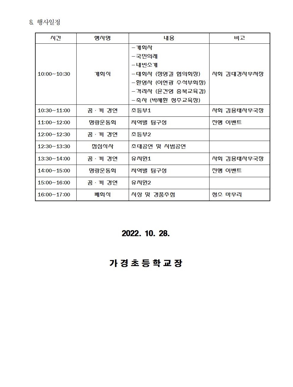 한마음행복축제 안내장002-홈피