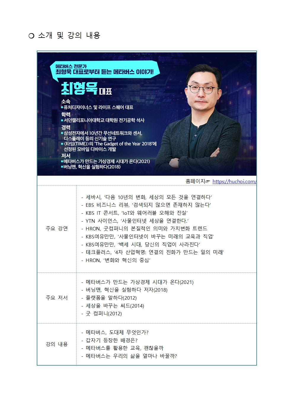 2022. SW·AI 전문가 특강 운영 안내 가정통신문002