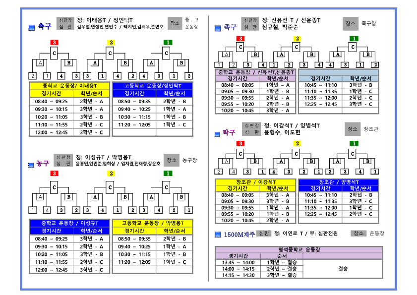 2022.체육대회 리플릿_2