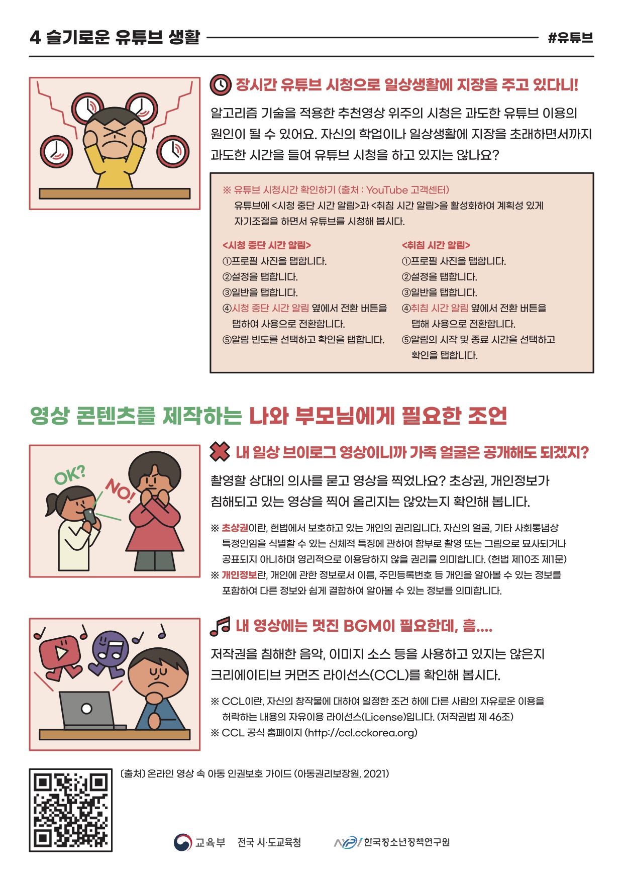 04_유튜브1