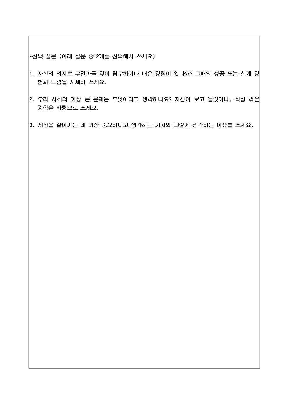 2023학년도 (가칭)목도나루학교 입학전형 요강004