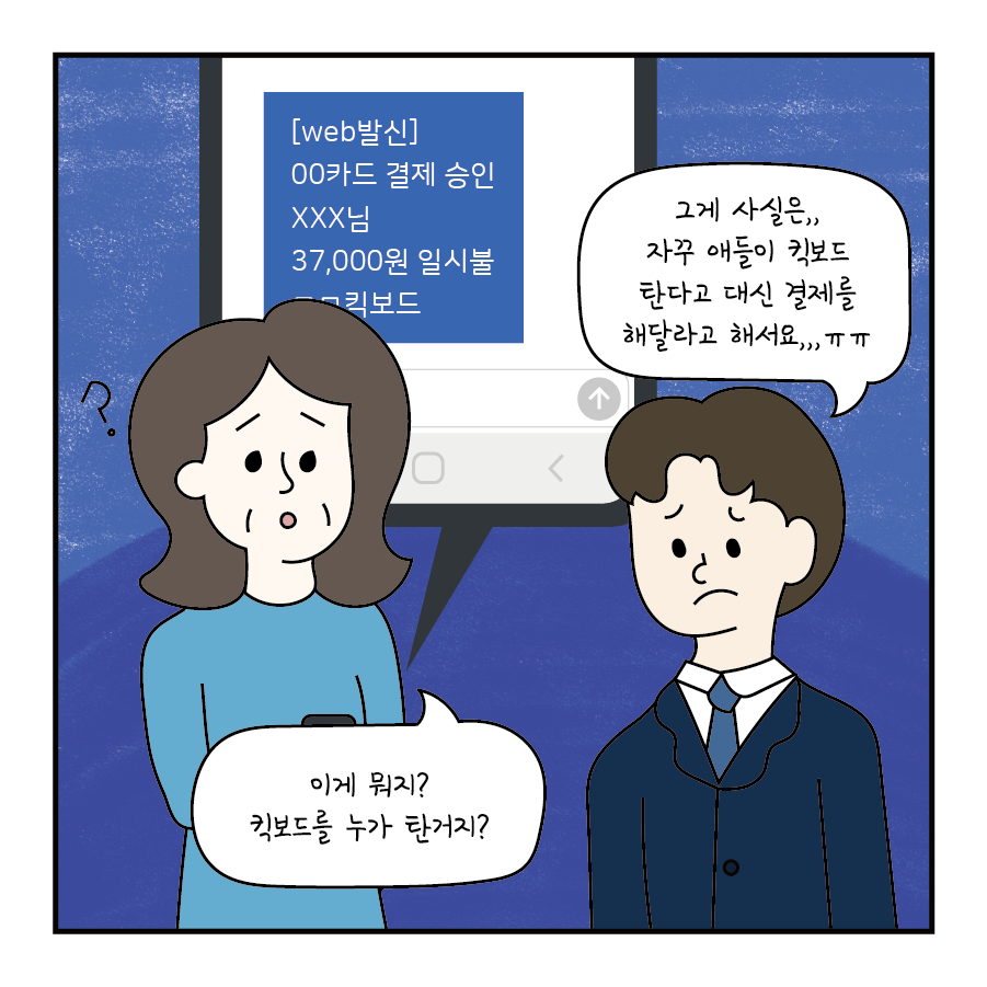 웹툰_3