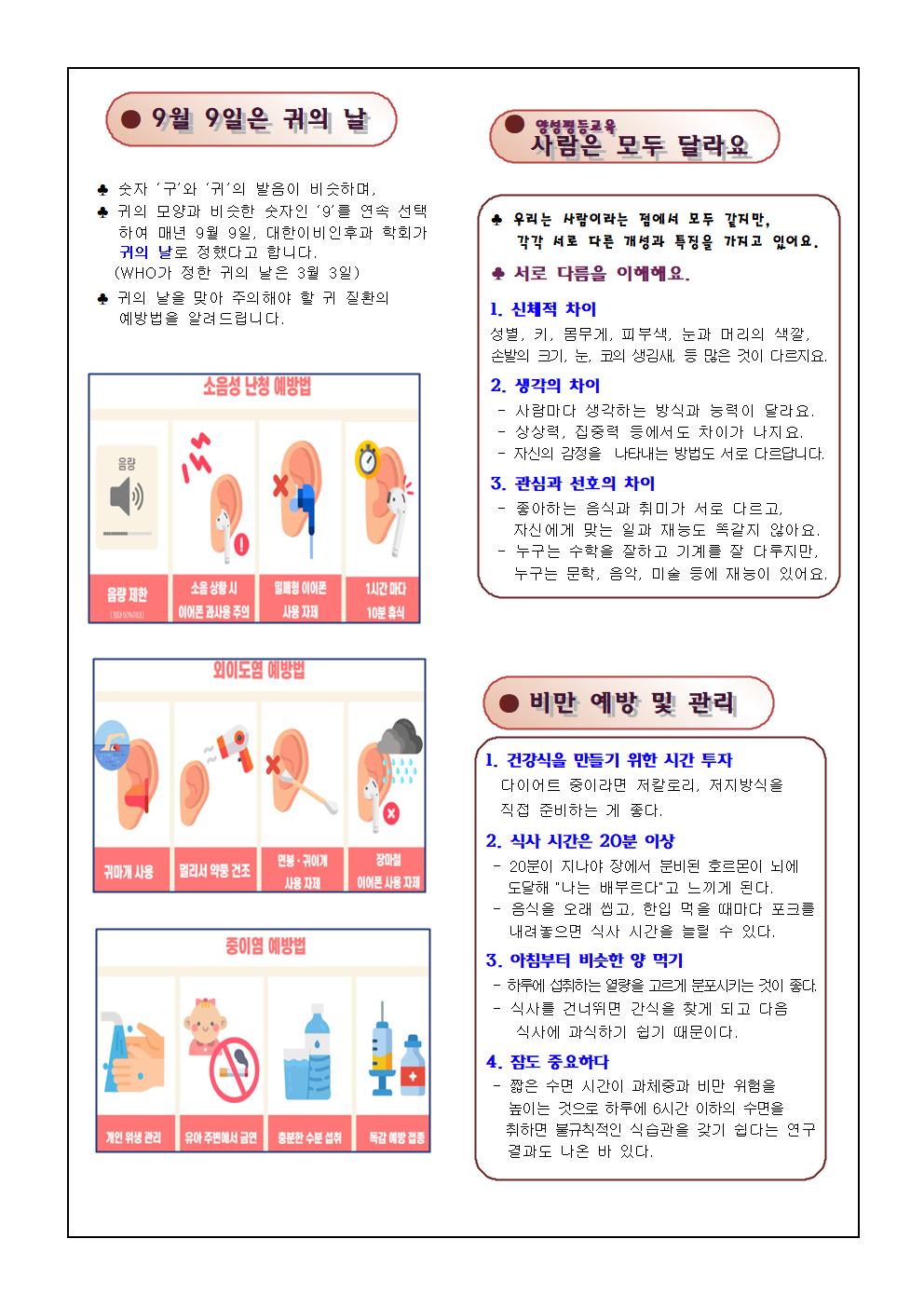 2022-09 보건소식002