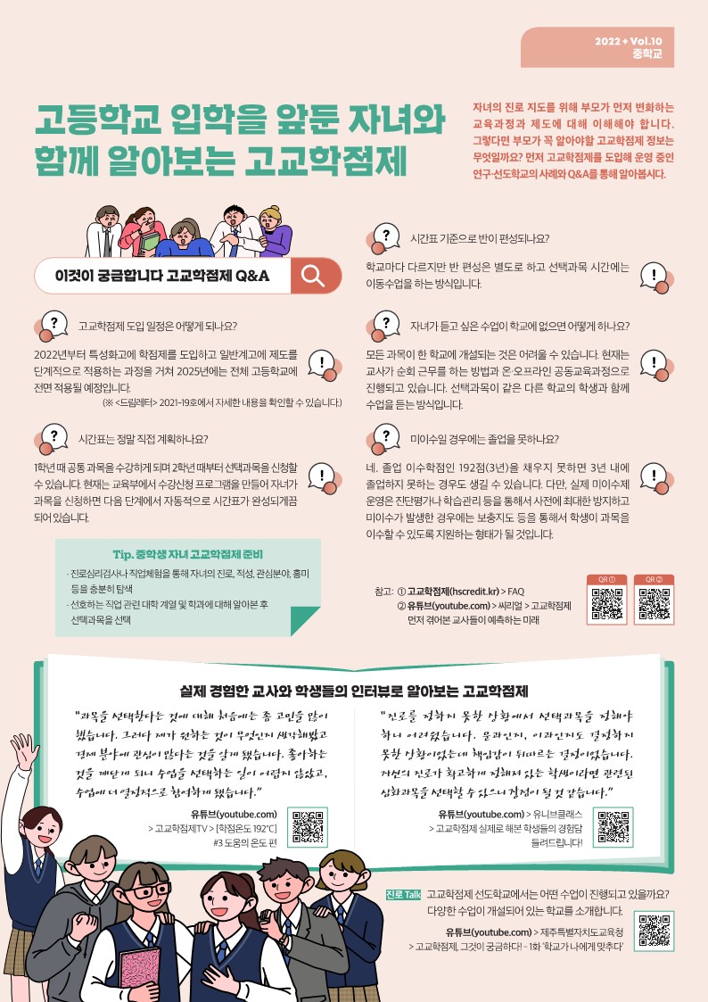 드림레터(22)_10호_중학교_2