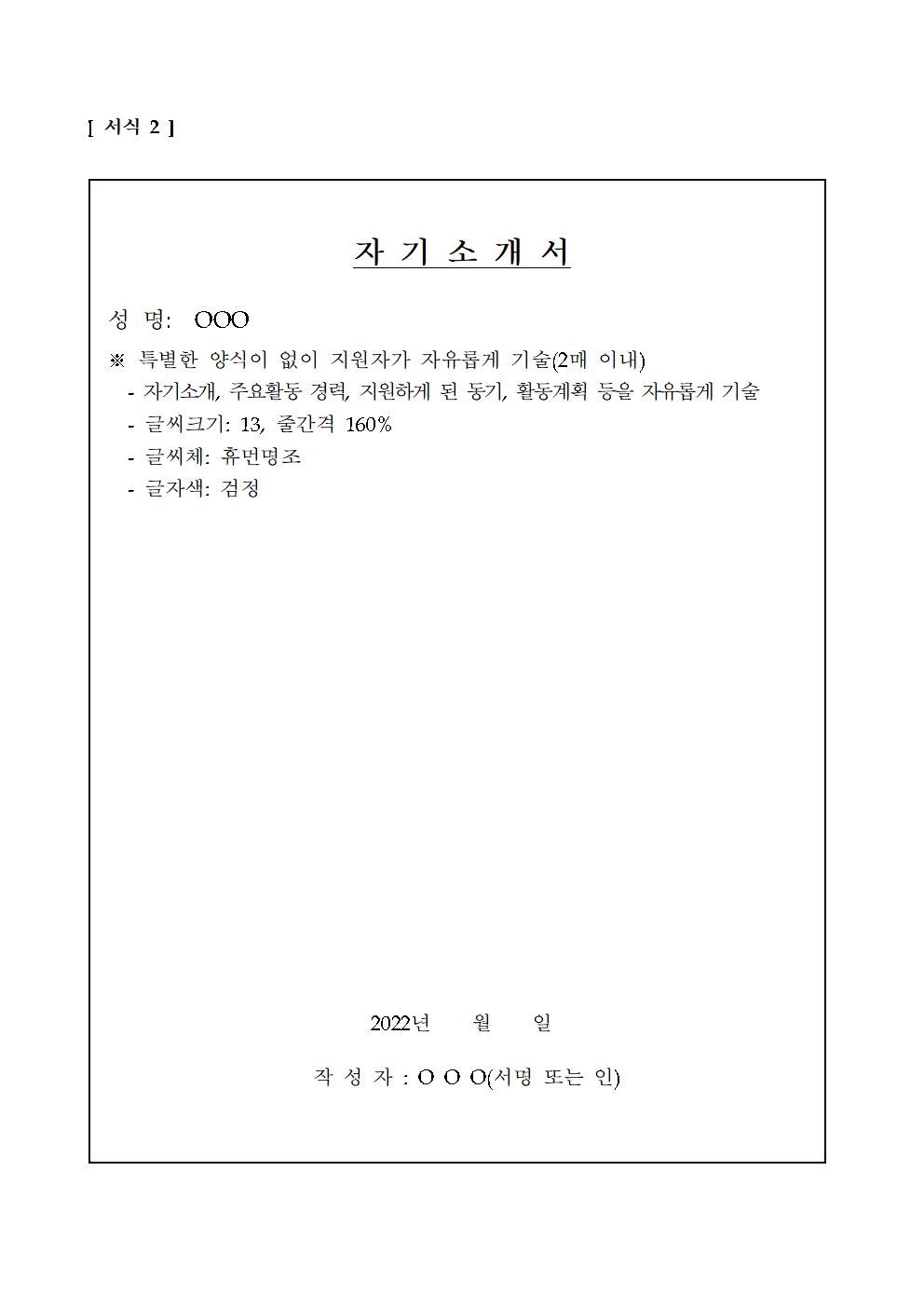 충청북도교육청 학교자치과_2022. 관계회복 조정 전문가 양성 연수 대상자 모집 공고007