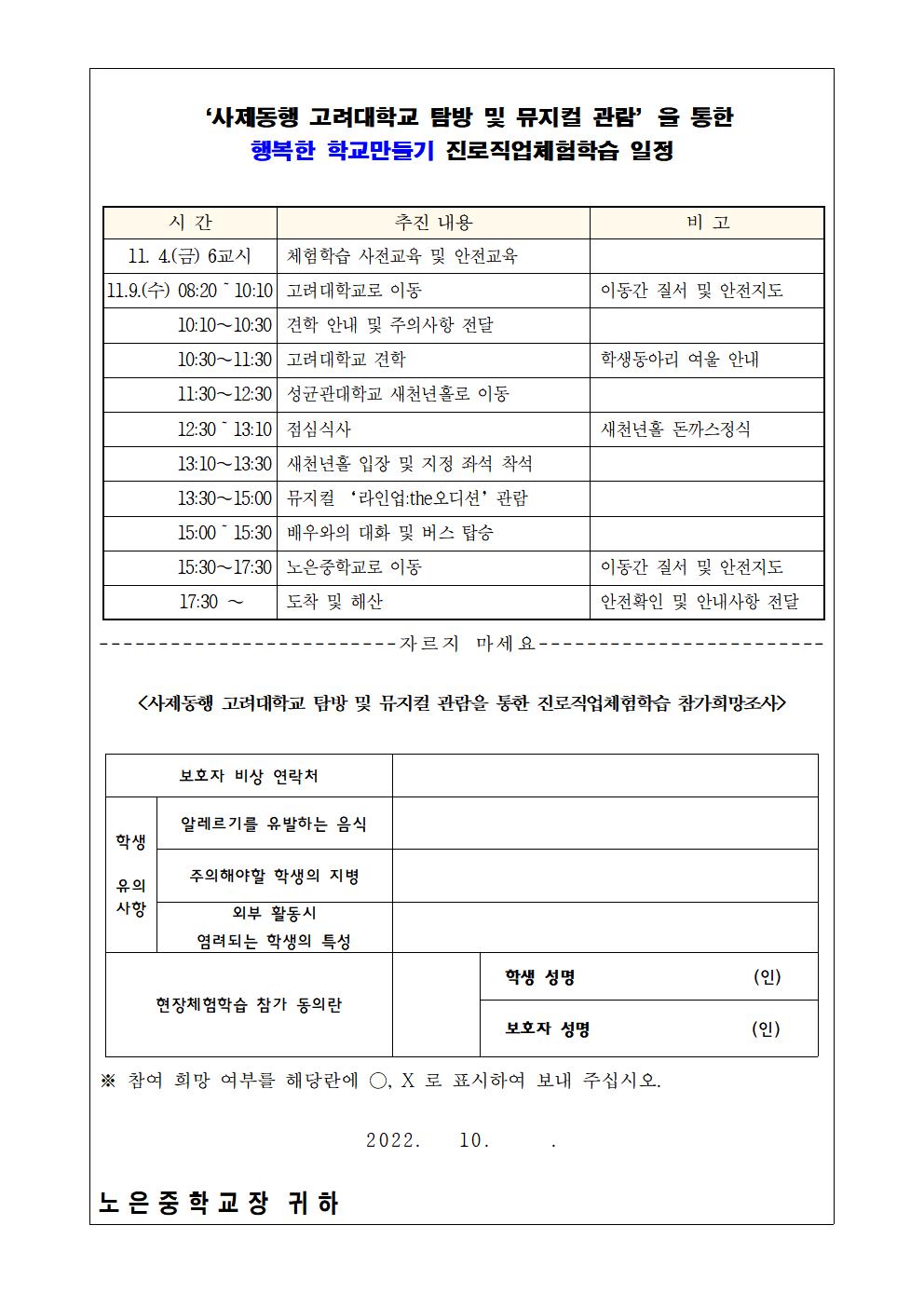 가정통신문-1(1)002