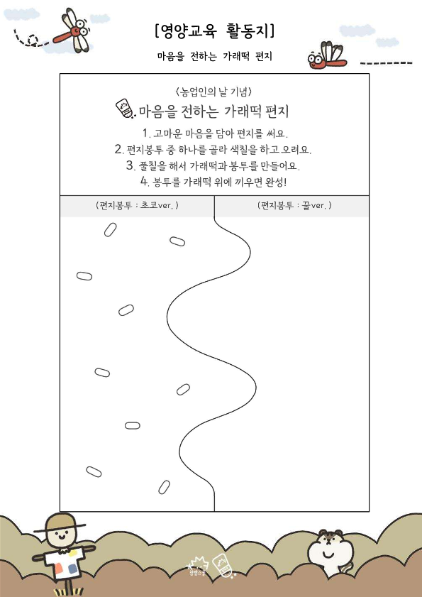 (옥동초)11월식단및급식소식_4