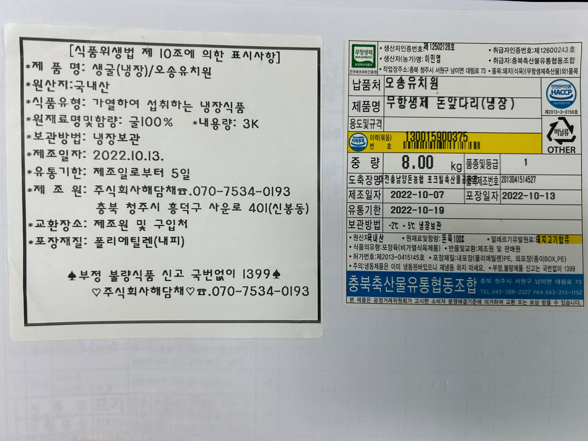 KakaoTalk_20221014_113125873