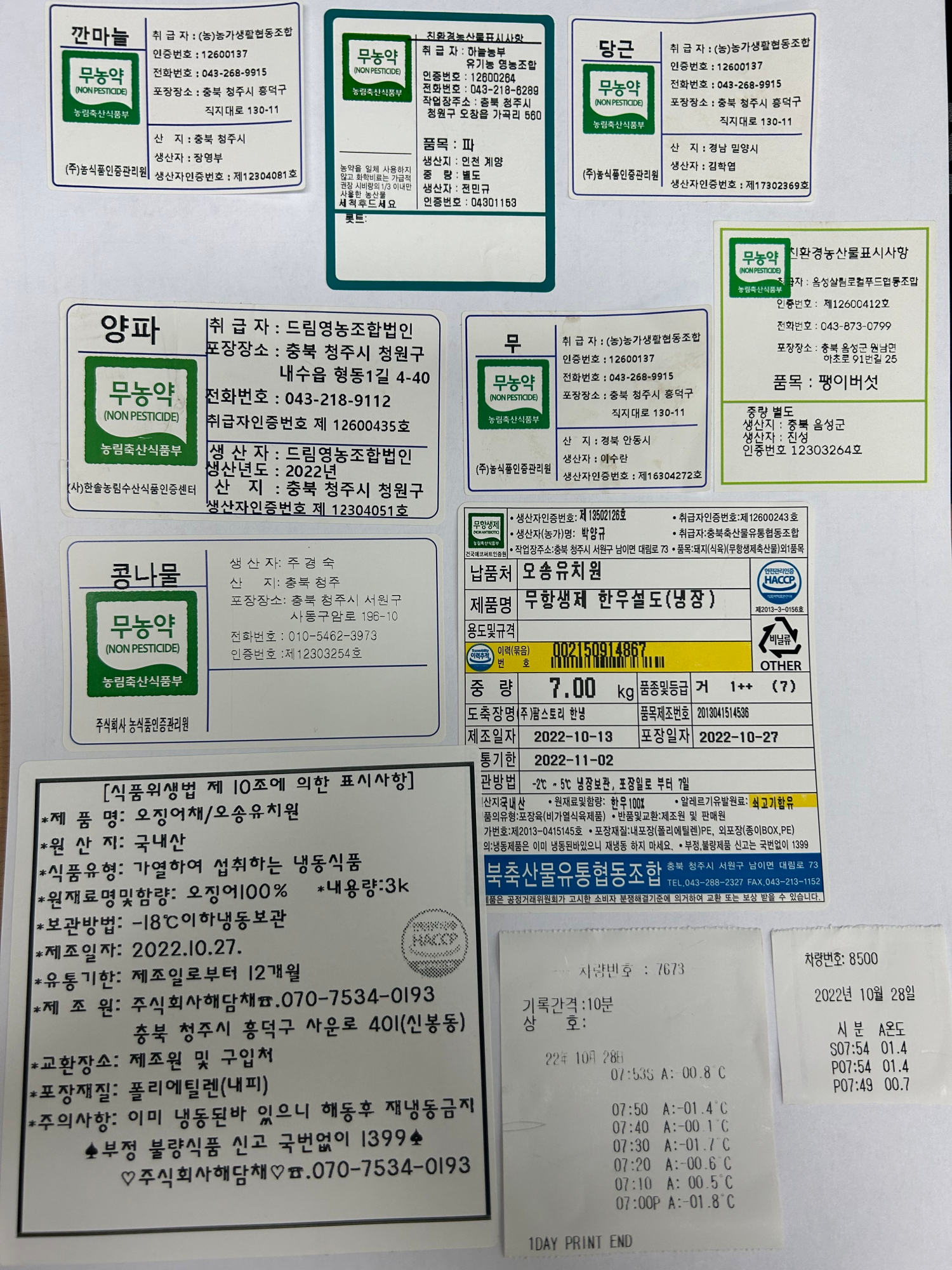 KakaoTalk_20221028_104515840_02