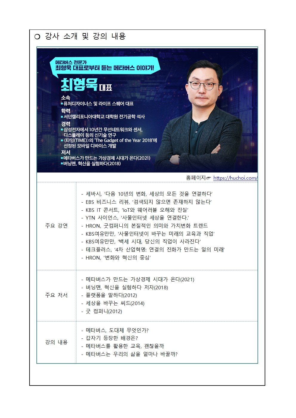 가정통신_2022. SW·AI 전문가 특강 안내002