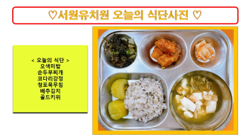 식단사진2022.jpg