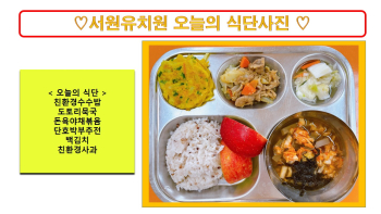 식단사진2022.jpg