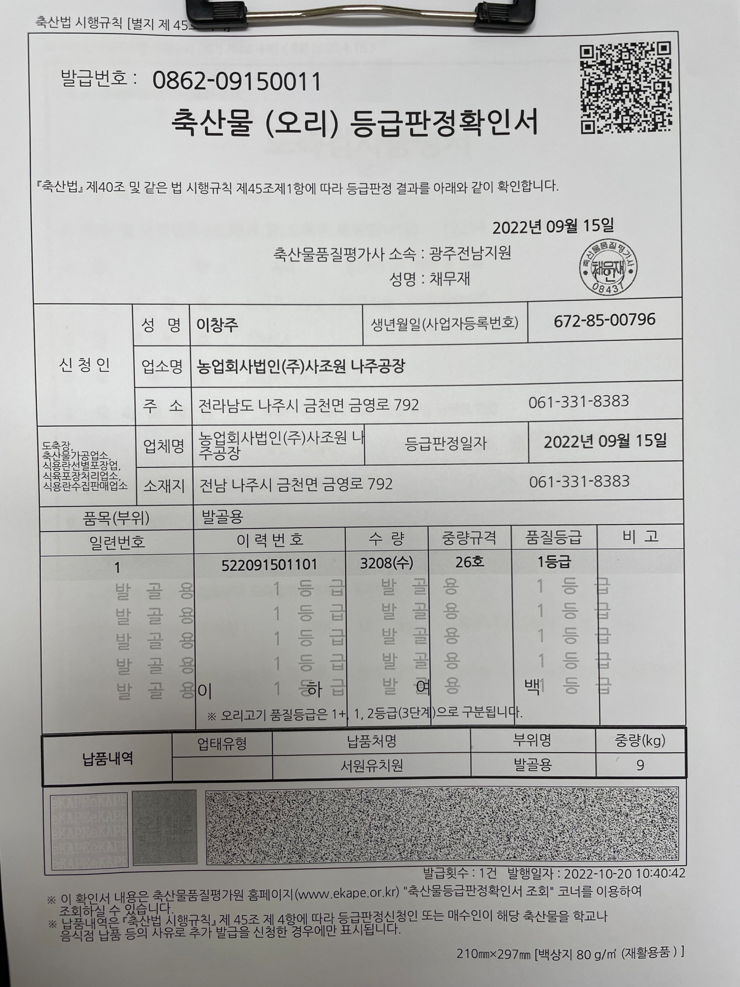 KakaoTalk_20221021_105937888