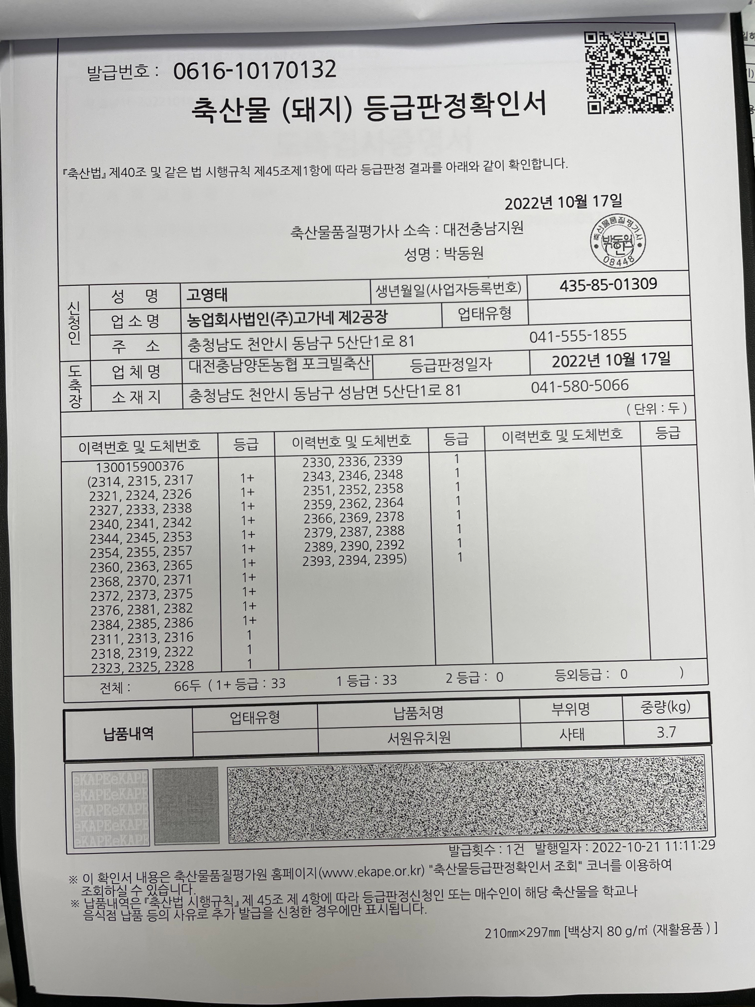 KakaoTalk_20221024_130434062