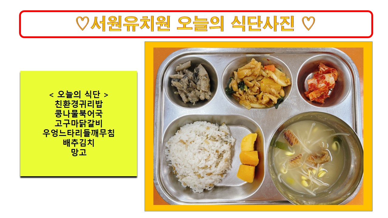 식단사진2022