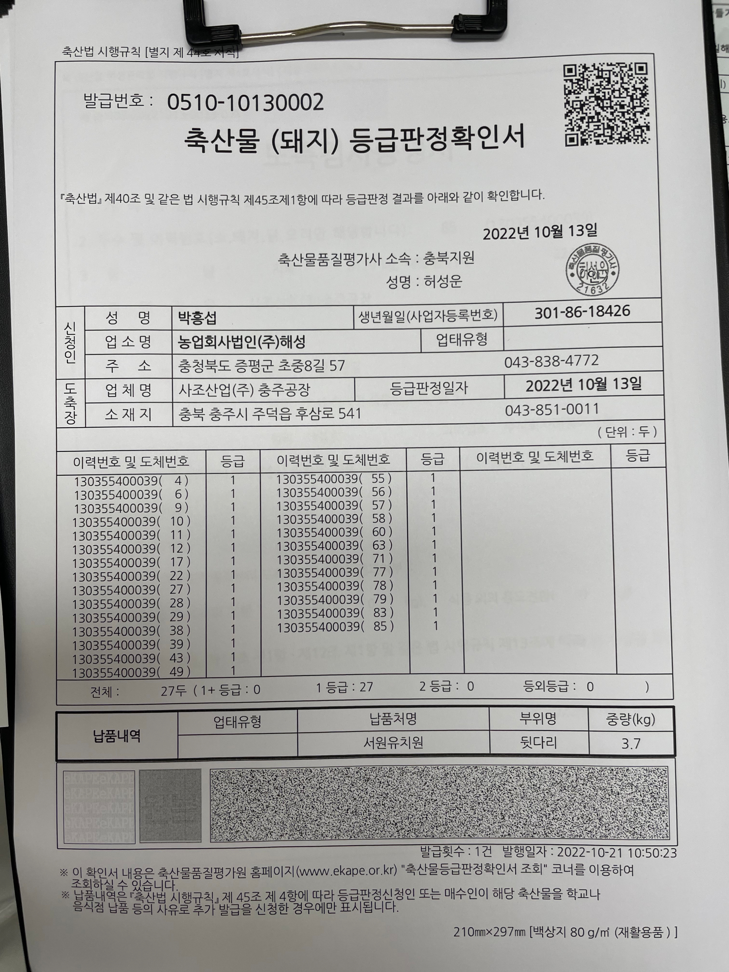 KakaoTalk_20221024_130434062_01