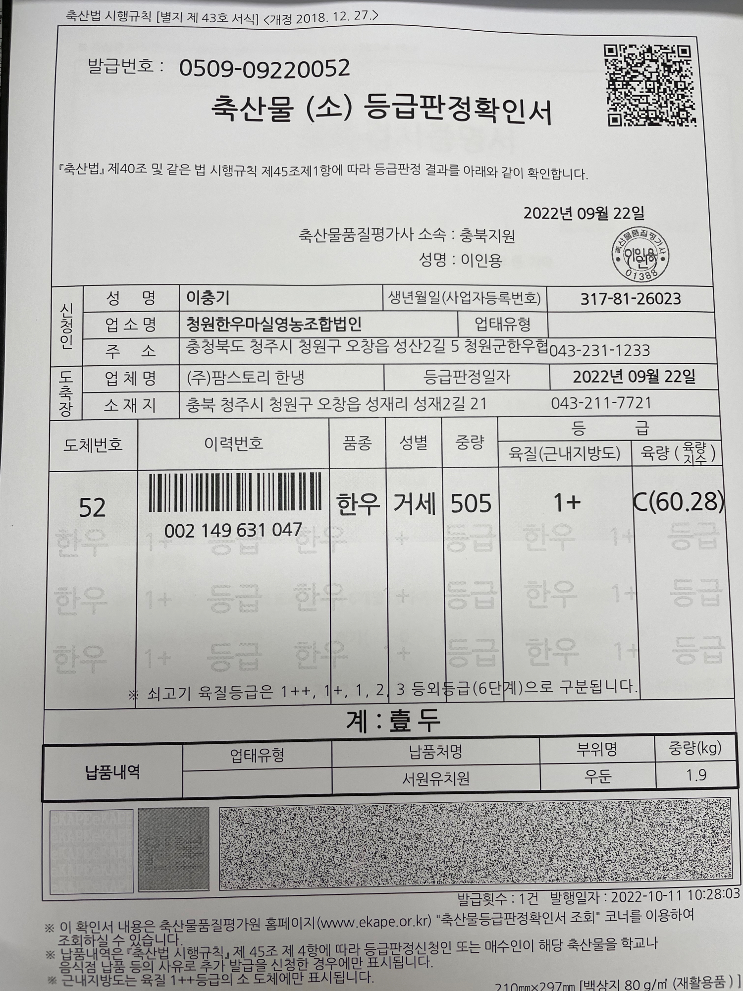 KakaoTalk_20221012_131341407