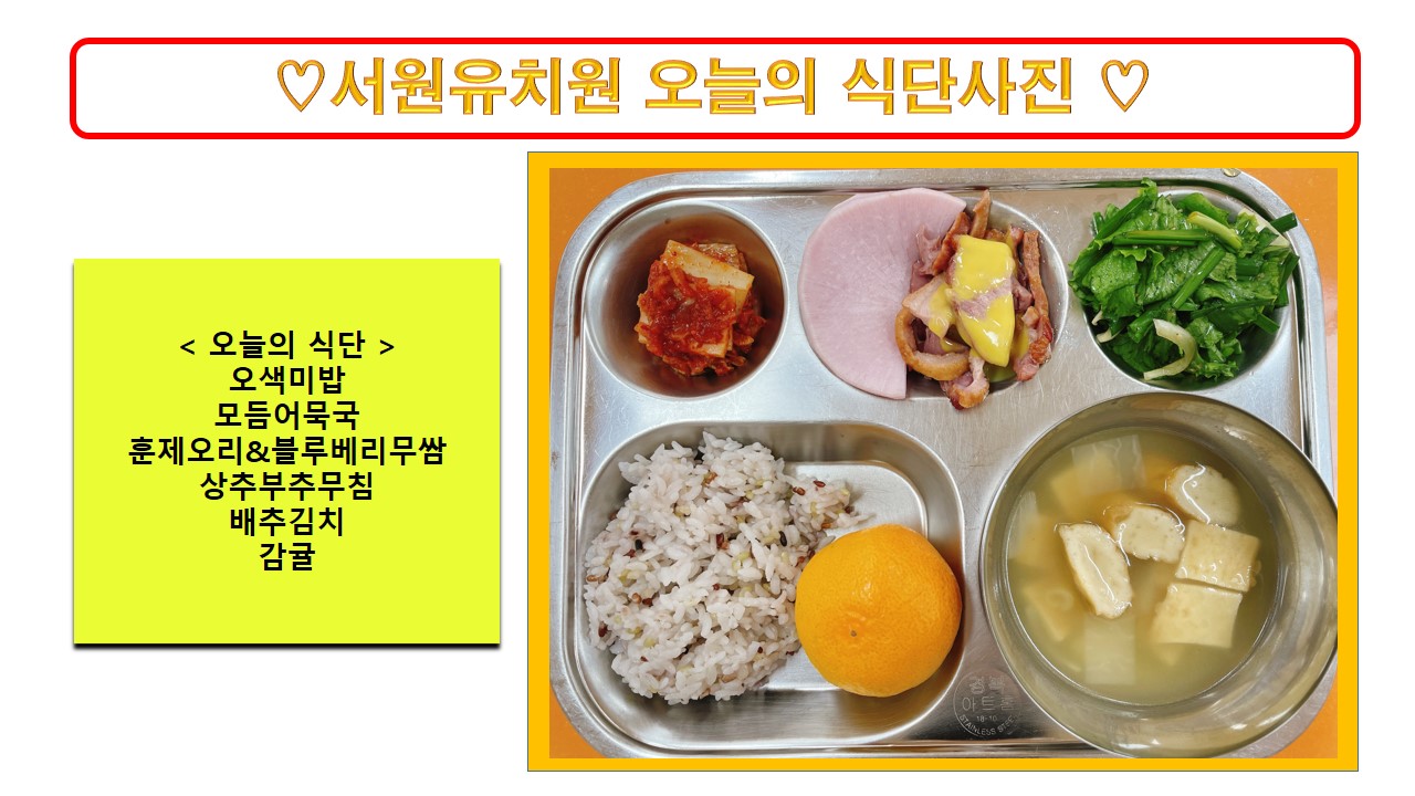식단사진2022