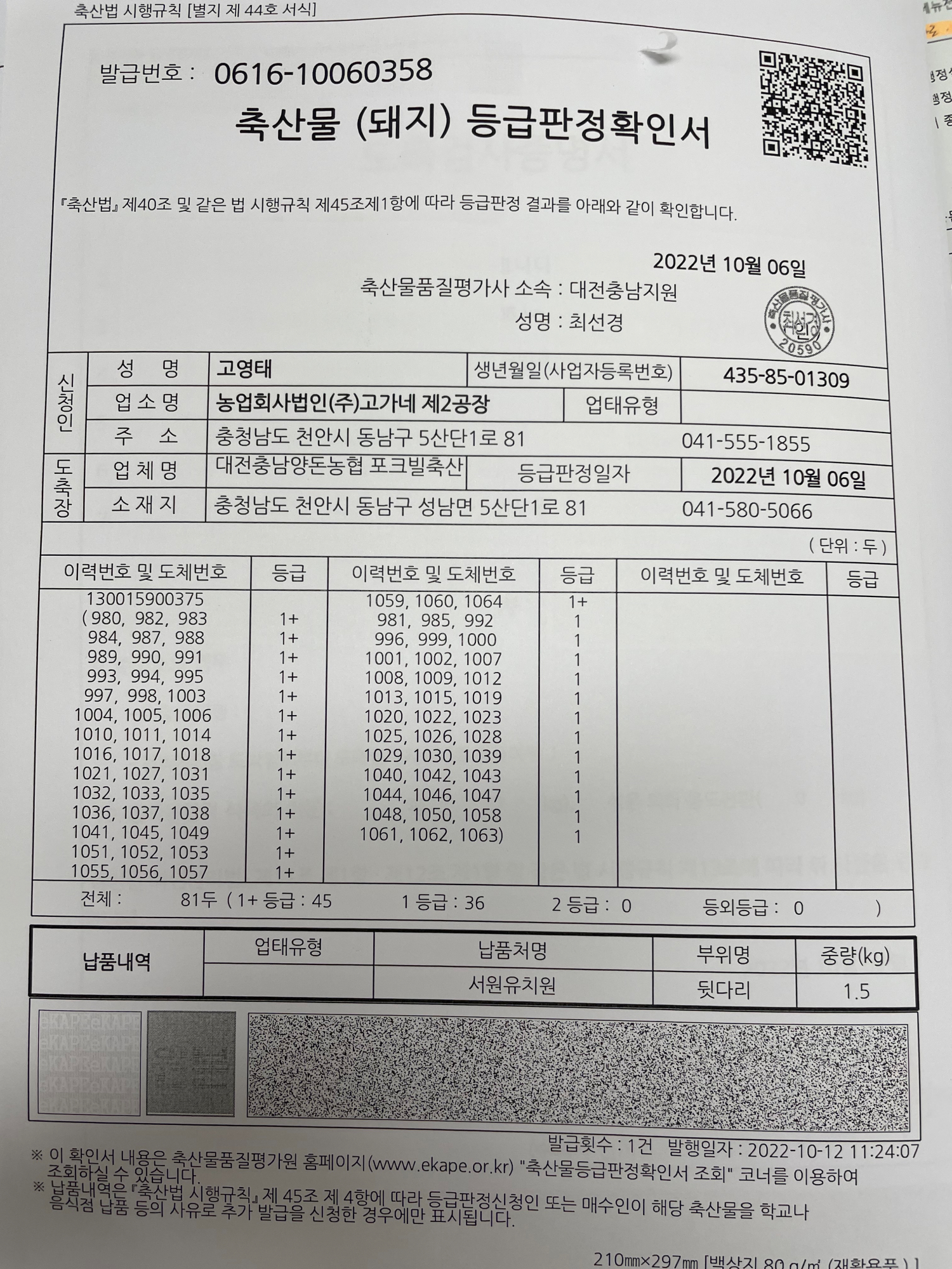 KakaoTalk_20221013_134004580_01