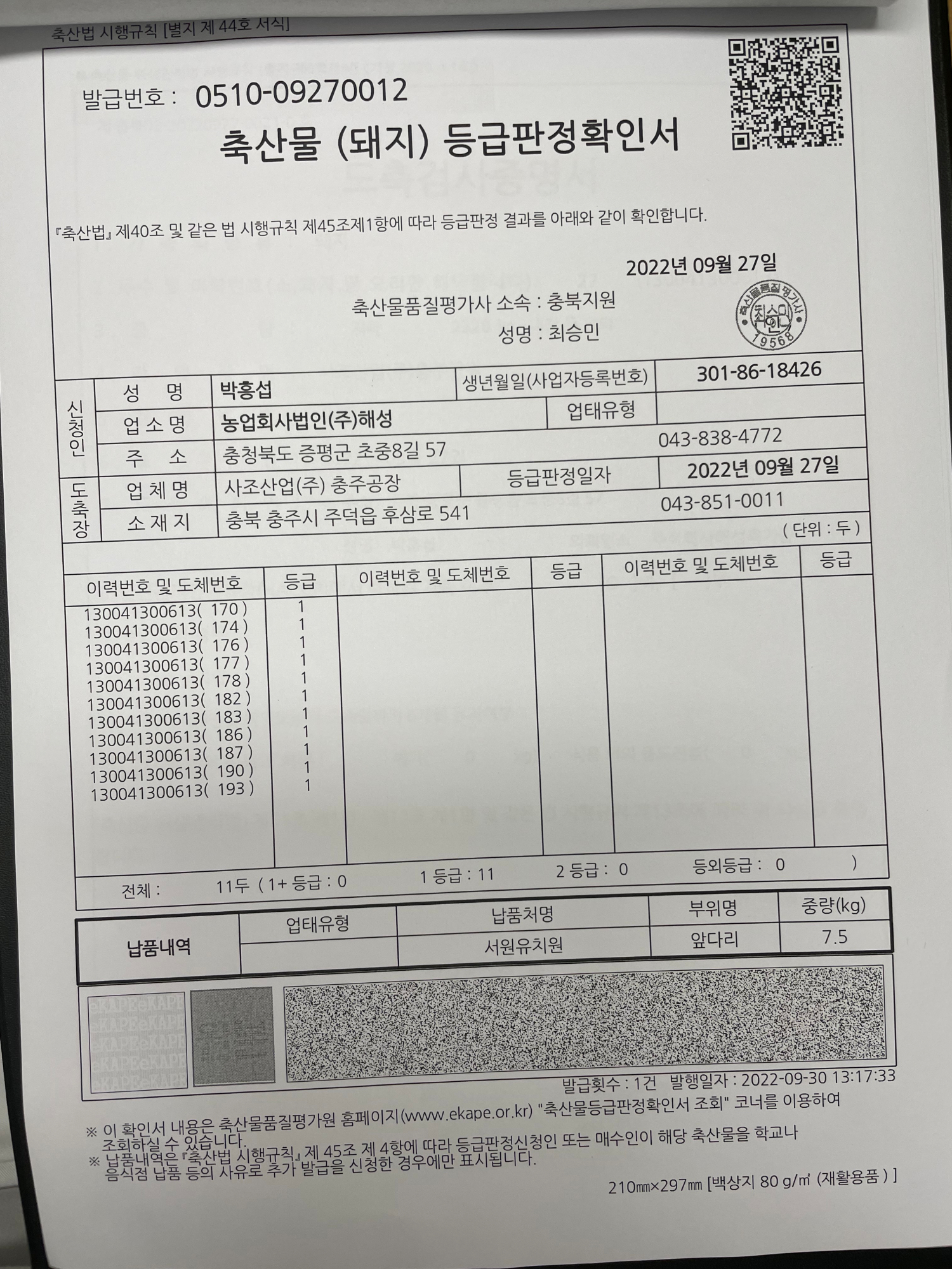 KakaoTalk_20221004_125715617