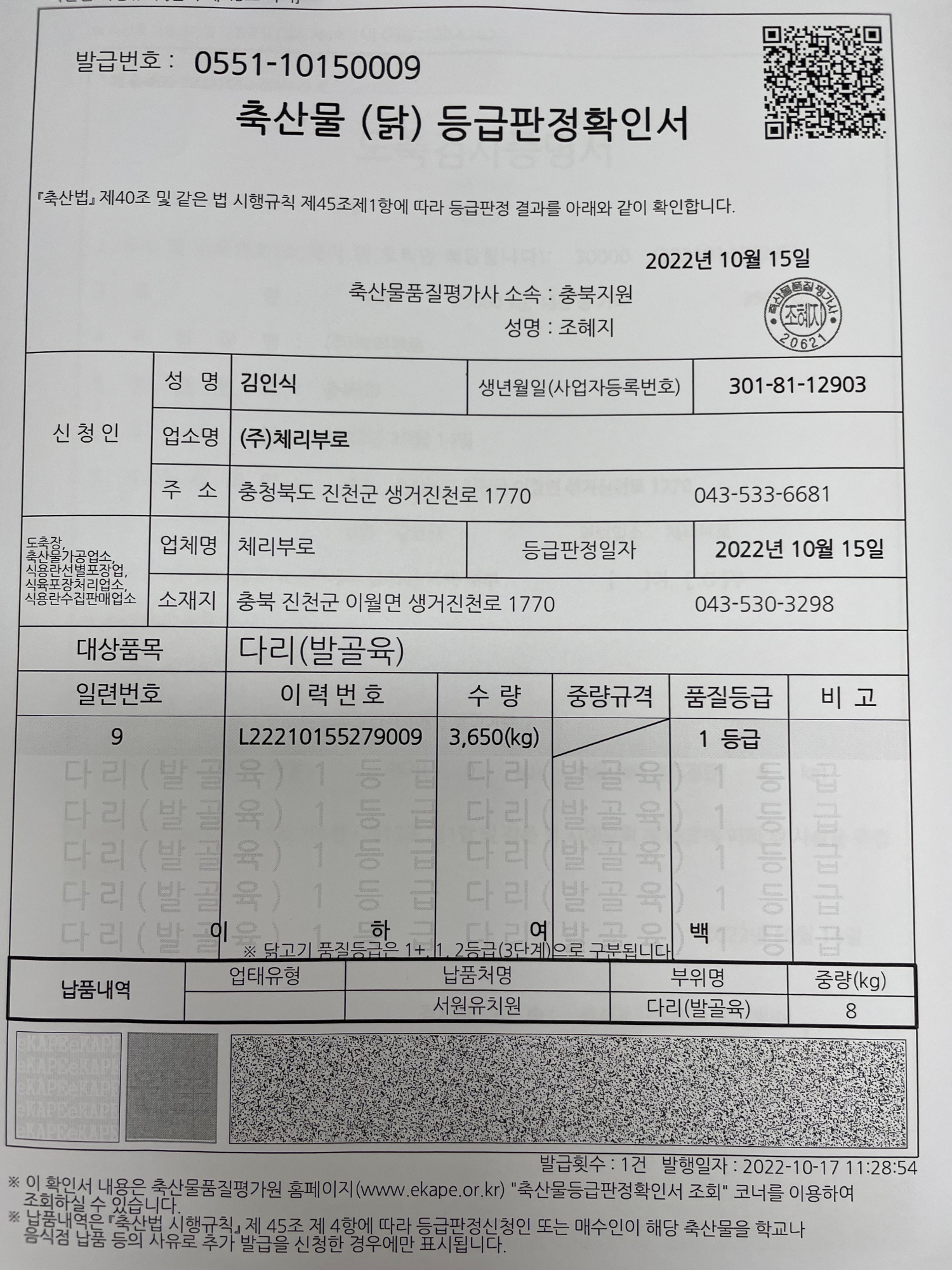 KakaoTalk_20221019_080914793_02