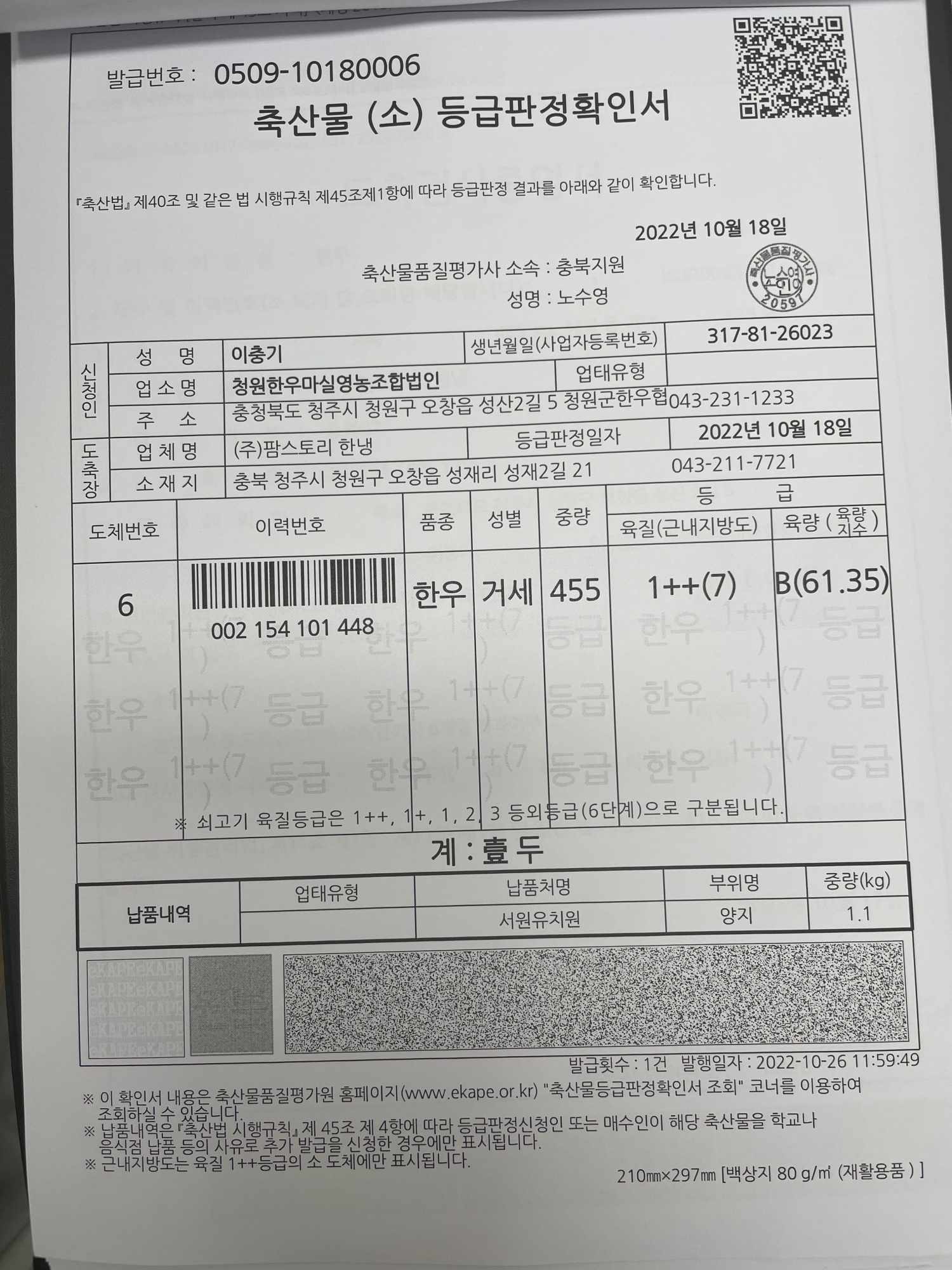 KakaoTalk_20221027_122729799