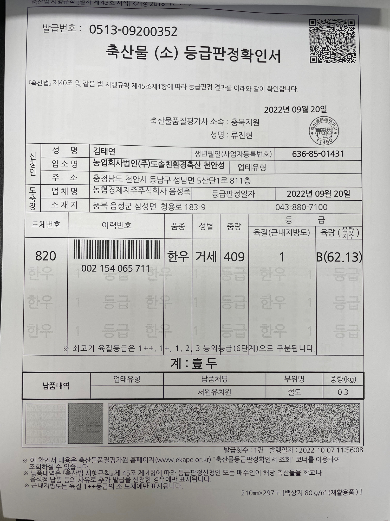 KakaoTalk_20221011_123357315