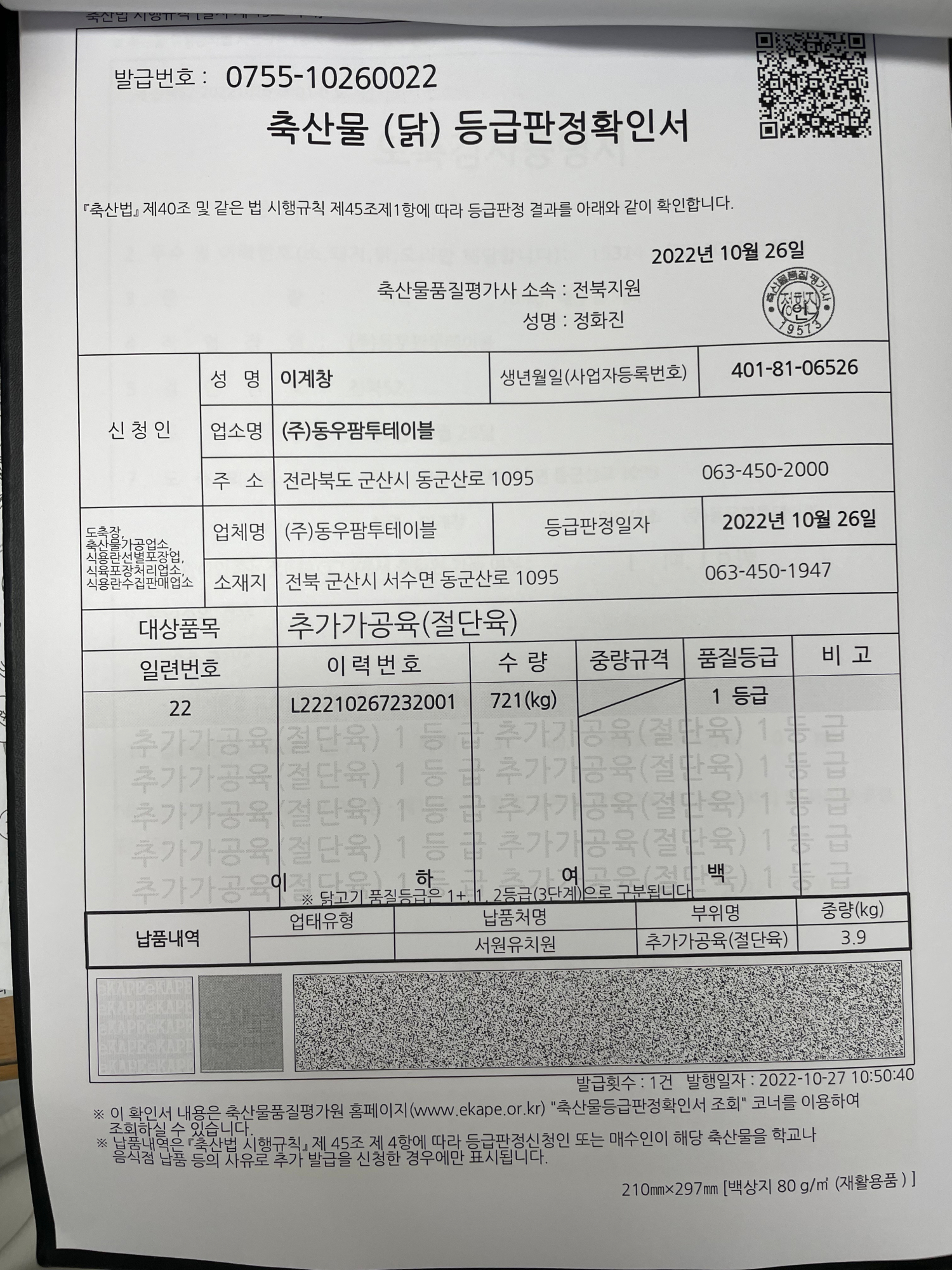 KakaoTalk_20221028_125938838_01