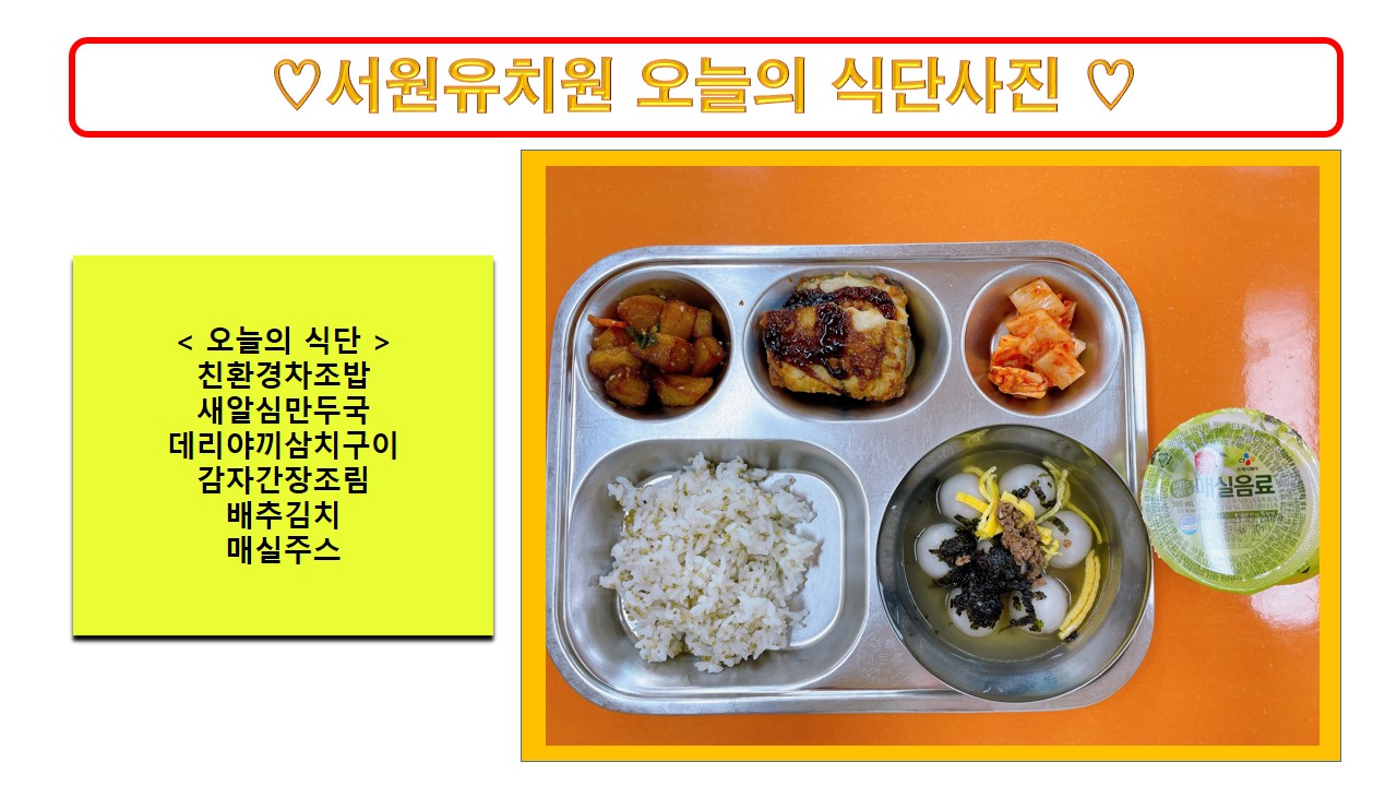 식단사진2022