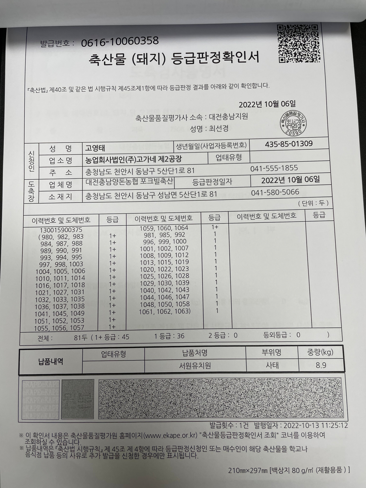 KakaoTalk_20221017_073142216_01