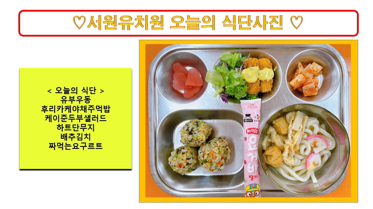 식단사진2022