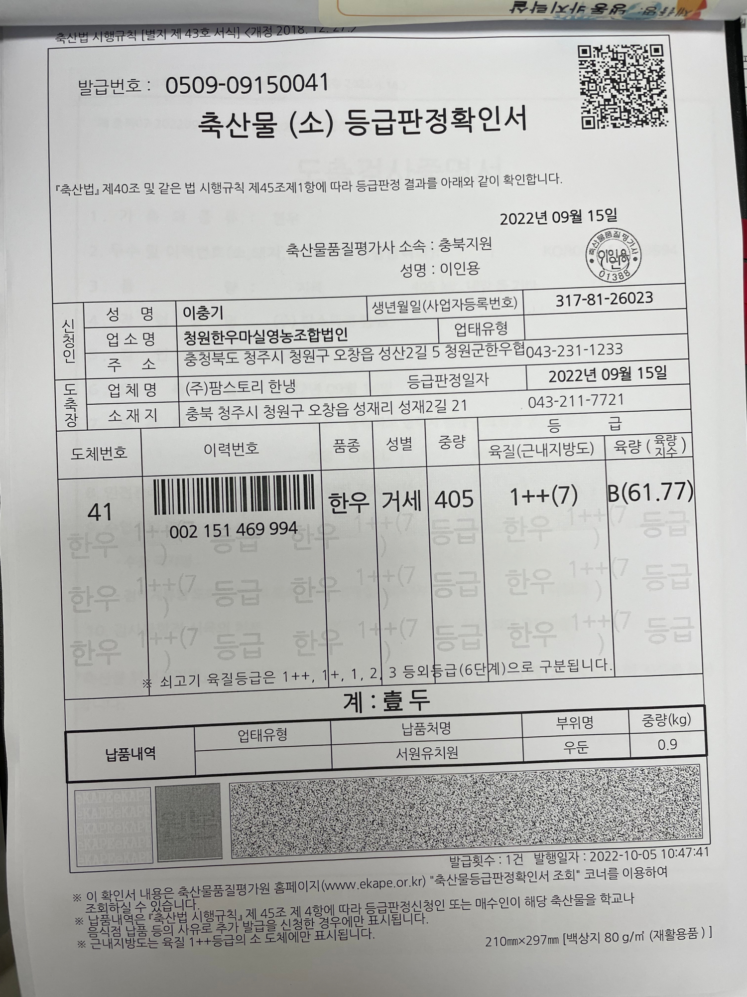 KakaoTalk_20221006_110451013