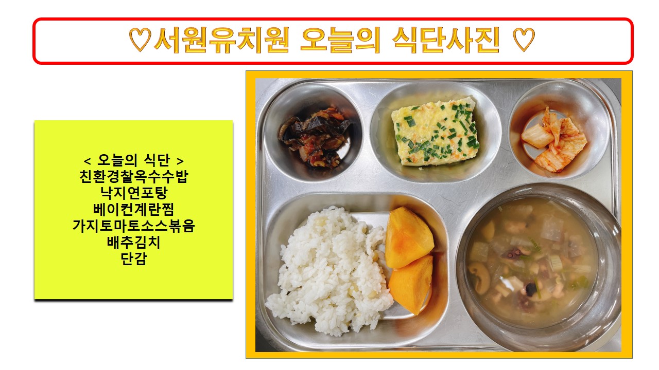 식단사진2022