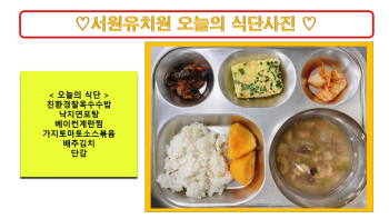 식단사진2022.jpg