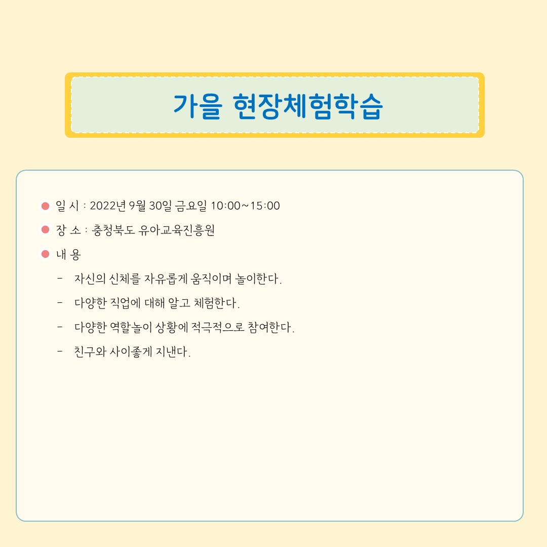 안전및교육활동